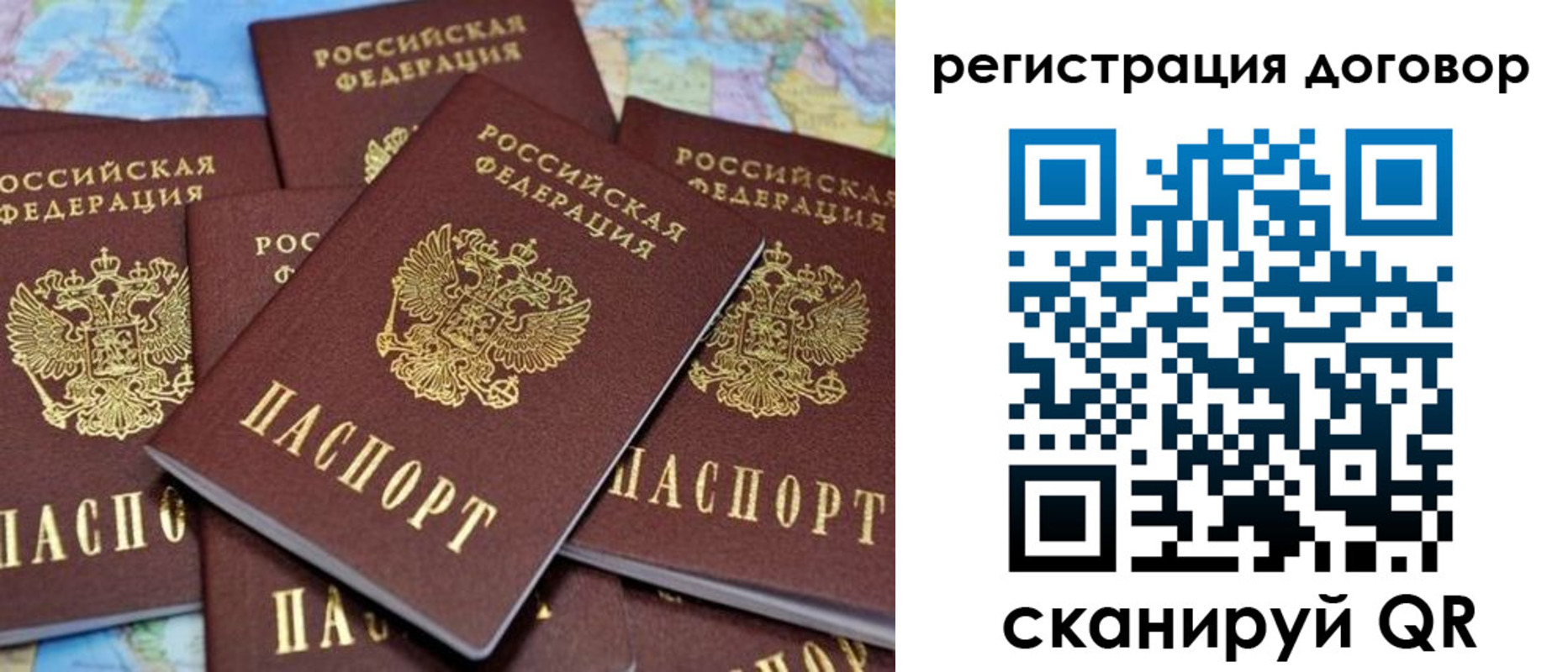прописка гарантия в Шагонаре